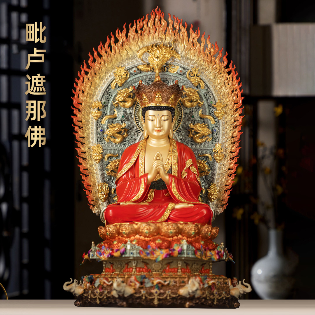 纯黄铜珐琅彩毗卢遮那佛摆件法身佛大日如来莲花坐像寺庙佛堂供奉