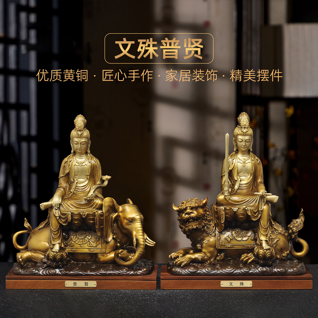 黄铜文殊菩萨普贤菩萨摆件大智文图片