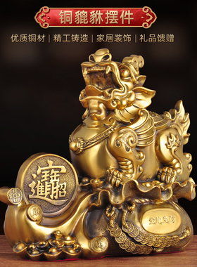 黄铜貔貅摆件家居客厅开业礼品