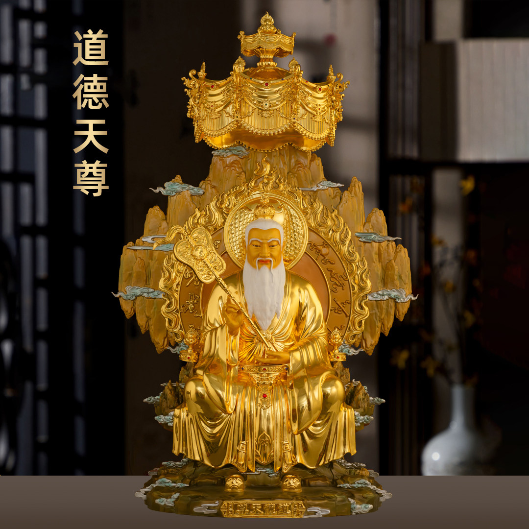 黄铜贴金三清祖师爷道德天尊太上老君神像三清道祖太清像家用供奉