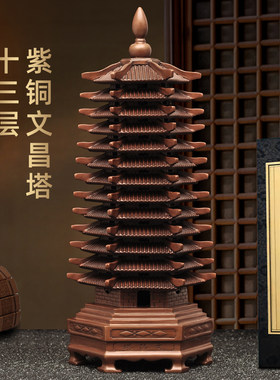 紫铜十三层文昌塔摆件送孩子开学