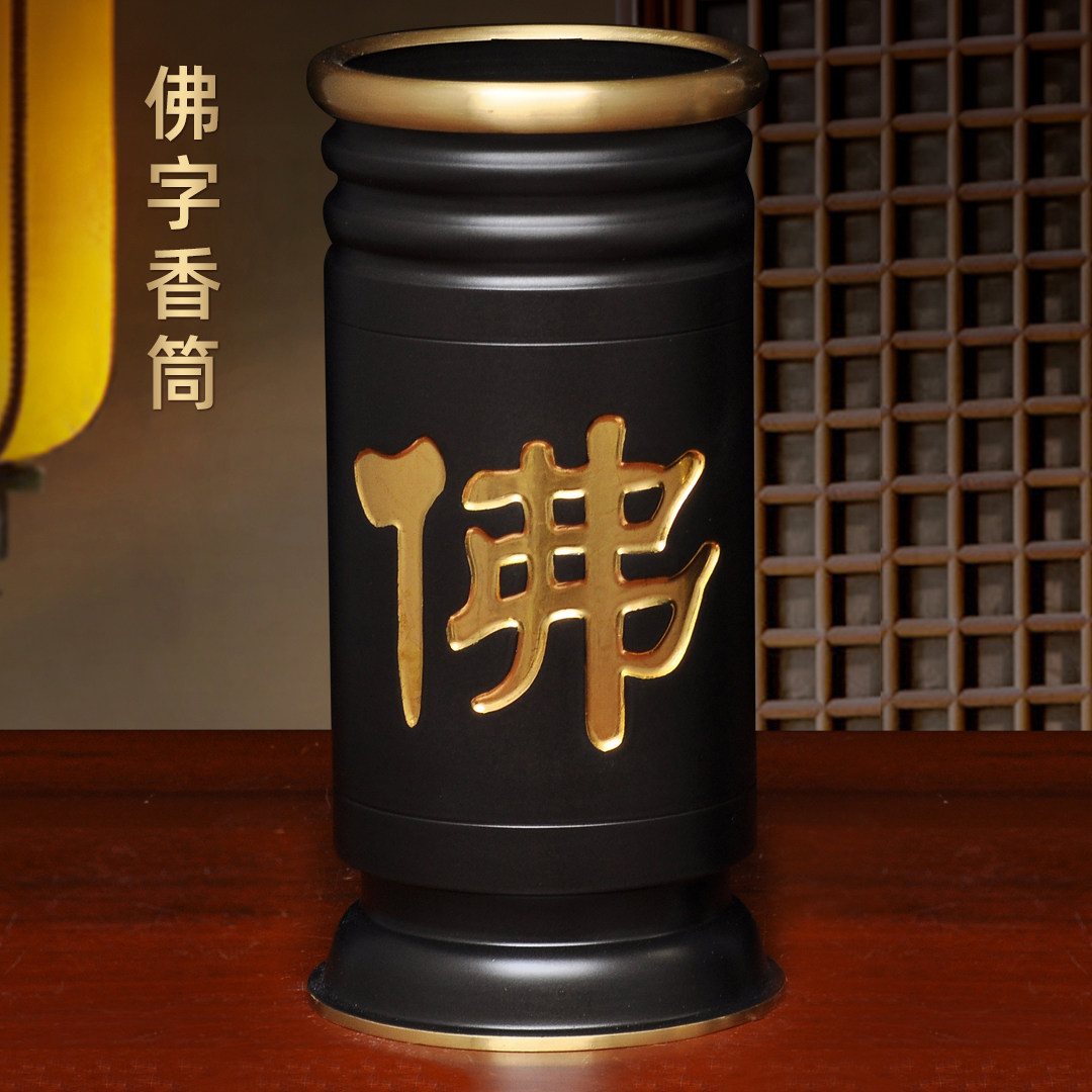 黄铜古铜黑金佛字香筒供佛香桶上香装香放香插香的家用供奉佛具