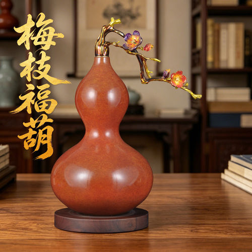 彩铜梅枝福葫招财葫芦摆