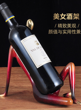 彩铜简约酒架摆件家居客厅酒柜轻奢装饰品创意红酒架乔迁礼品