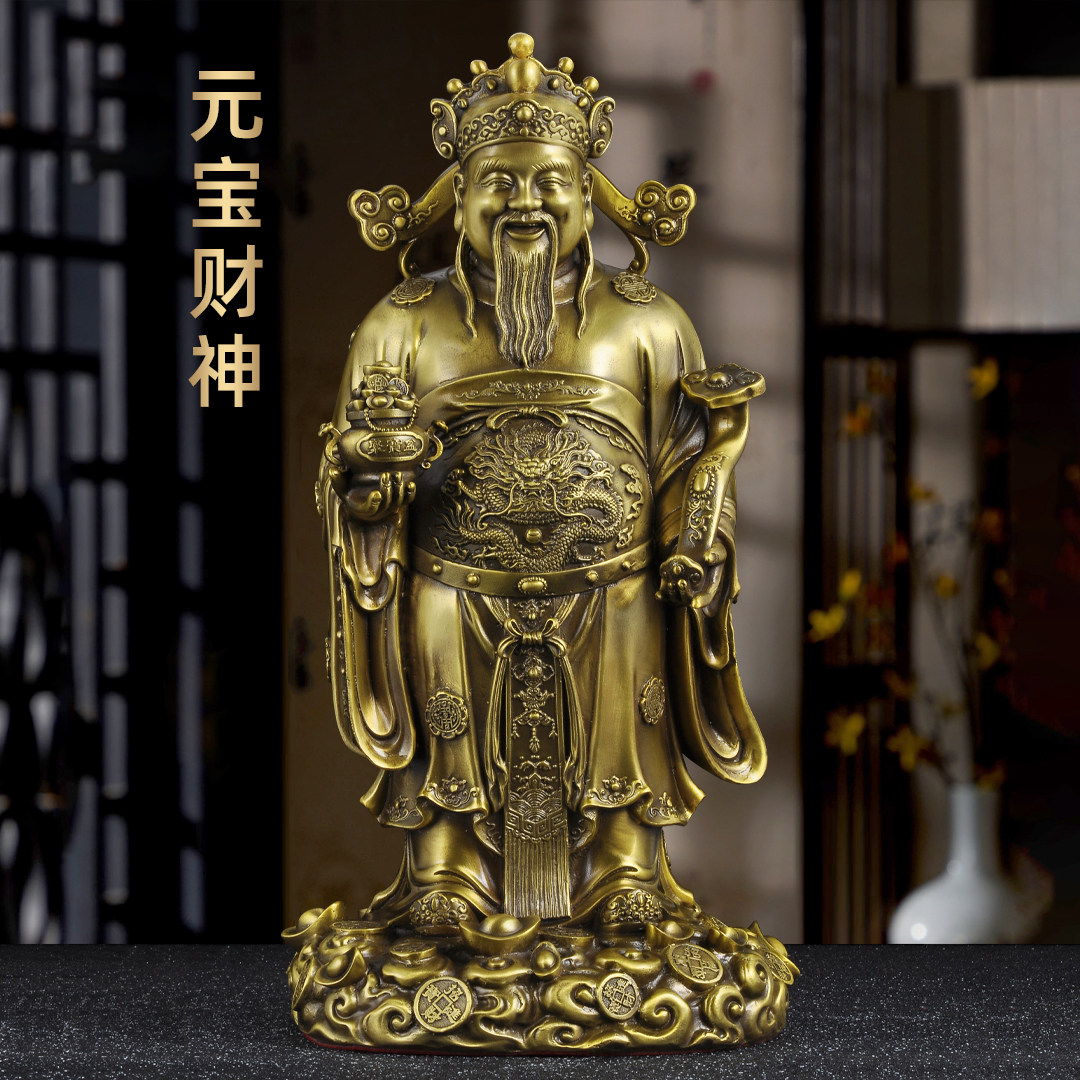 黄铜元宝财神摆件招财文财神爷