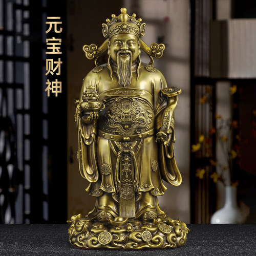 黄铜元宝财神摆件招财文财神爷