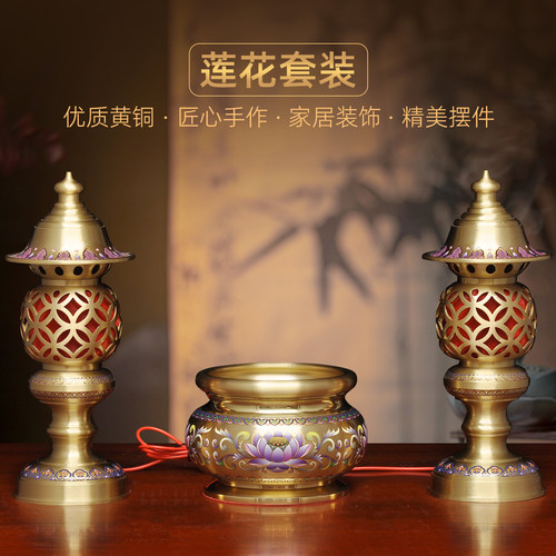 黄铜莲花香炉LED长明灯波灯插电家用寺庙佛堂供佛拜神熏香炉供灯