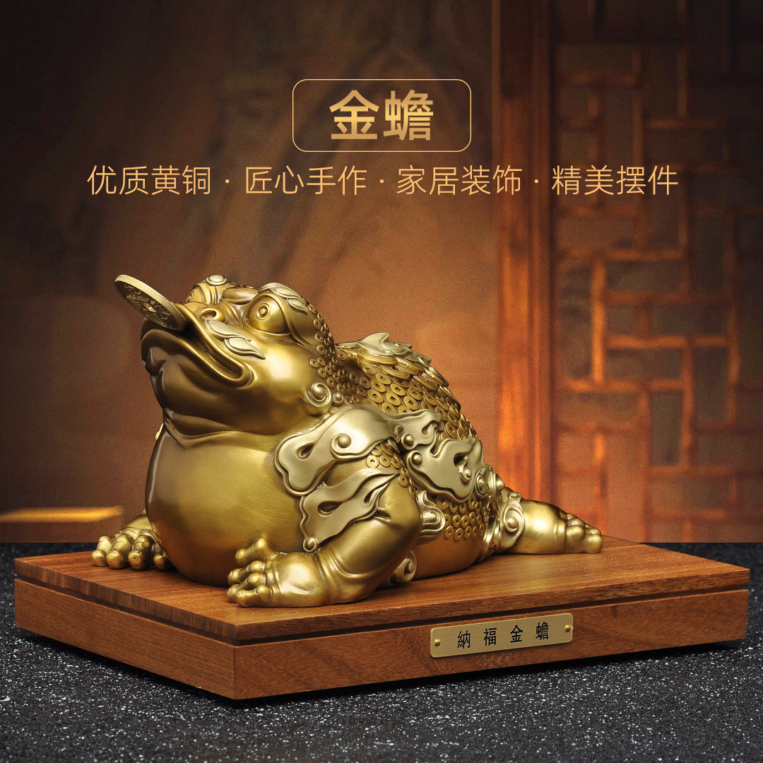 黄铜金蟾摆件招财金钱蟾蜍风水家