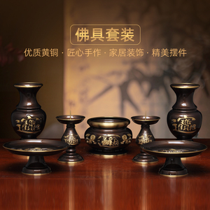 黄铜招财佛具香炉针烛台一对中式花瓶蜡烛台供果盘贡碟烧香线香炉