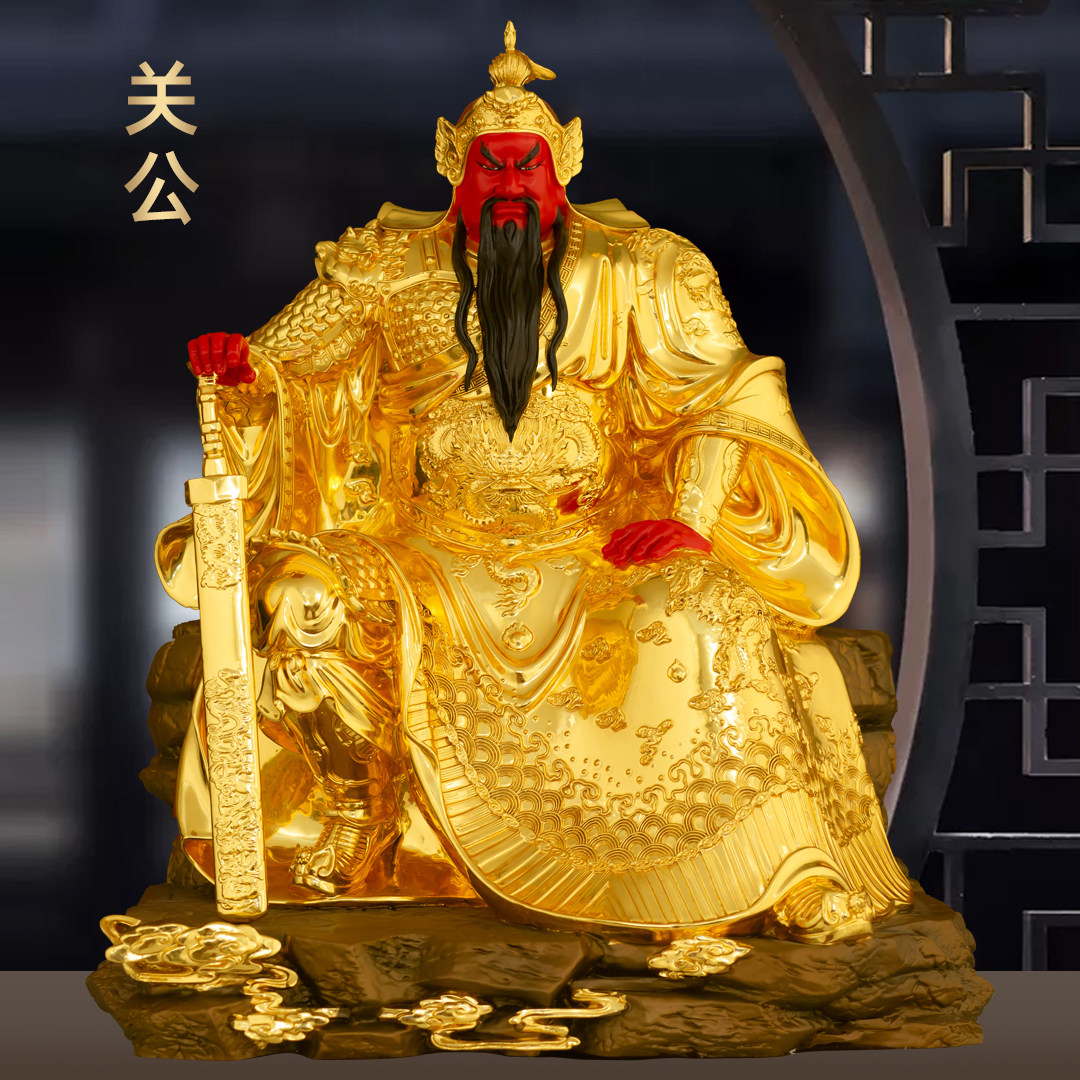 全铜贴金关公神像摆件关二爷武财神关帝圣君家用供奉公司开业礼品