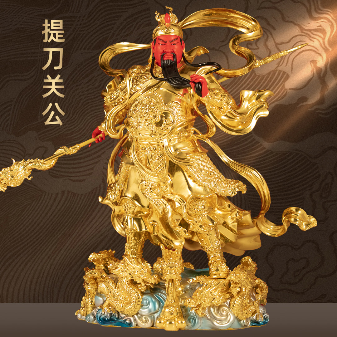 台湾黄铜贴金提刀关公像摆件关二爷武财神关帝圣君家用供奉送开业