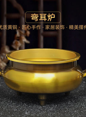 黄铜双耳三足香炉供佛香炉