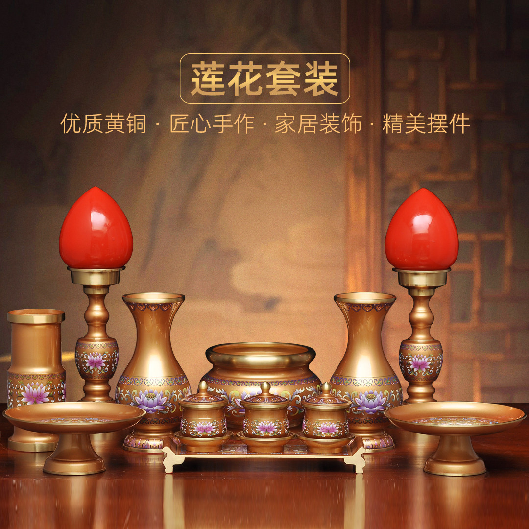 黄铜莲花佛具套装供奉香炉花瓶LED长明灯香筒供果盘圣水杯贡台