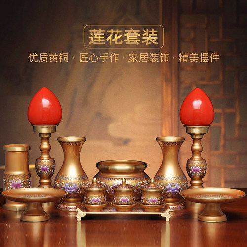 黄铜莲花佛具套装供奉香炉花瓶LED长明灯香筒供果盘圣水杯贡台