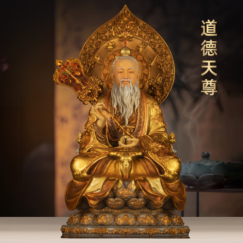 黄铜彩绘道德天尊太上老