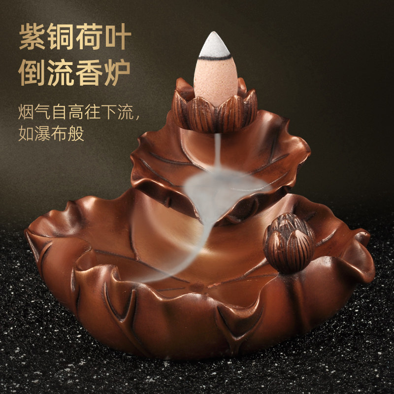 紫铜荷叶倒流香炉摆件家用客厅
