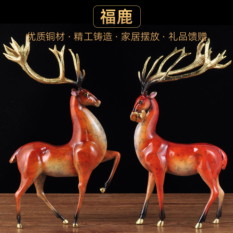 彩铜鹿摆件招财梅花鹿家居客厅现代创意摆设电视柜装饰品商务礼品