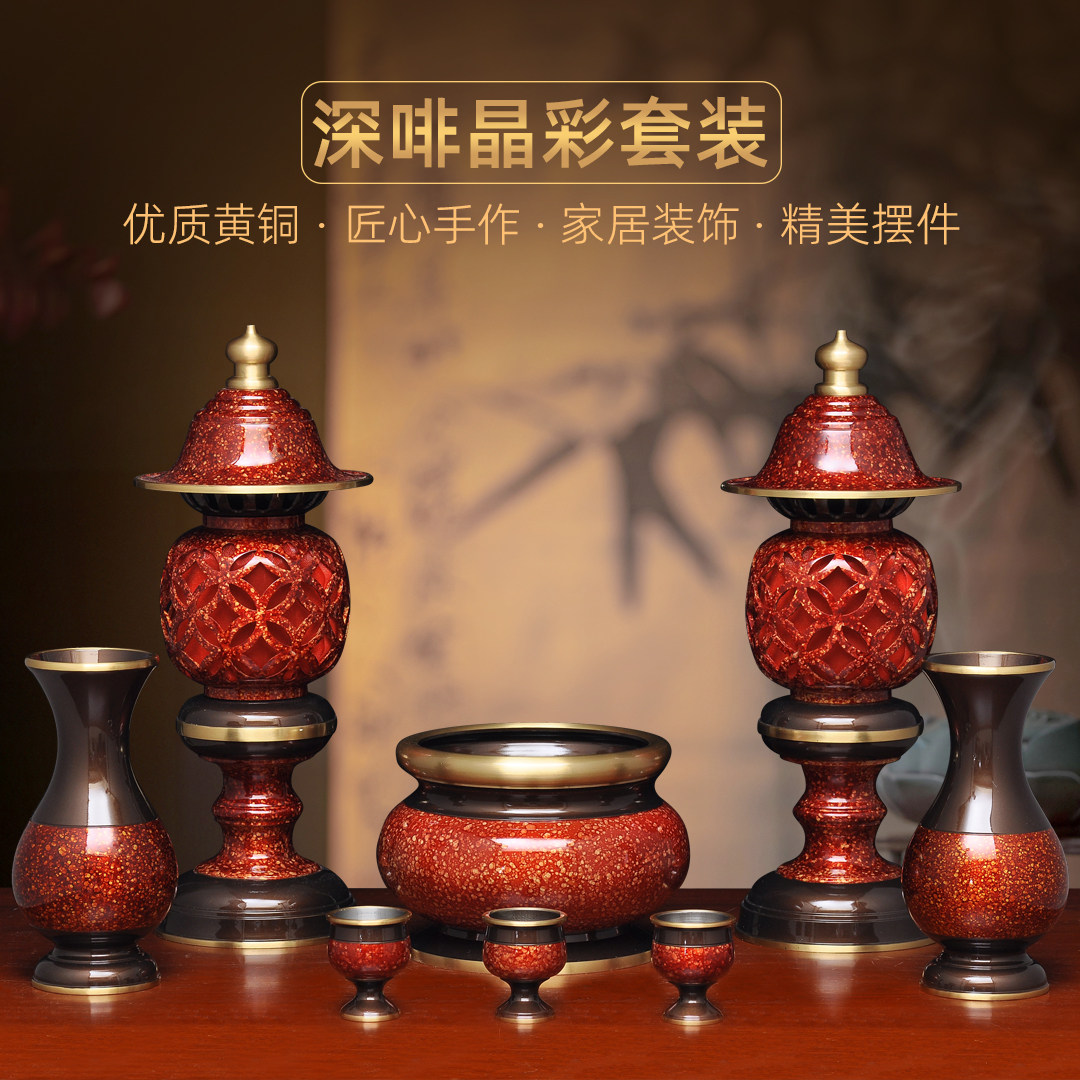 黄铜虹晶佛具套装供佛用品家用全套香炉花瓶LED灯长明灯供水杯