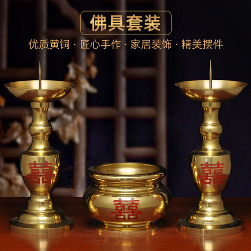 纯黄铜佛具套装香炉中式针烛台蜡烛台一对喜庆婚礼结婚祭拜佛具