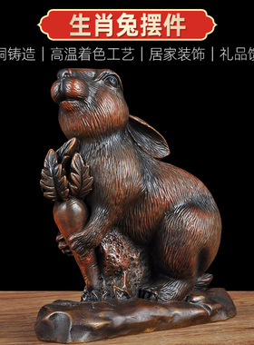 纯铜吉祥物风水家居客厅生肖兔
