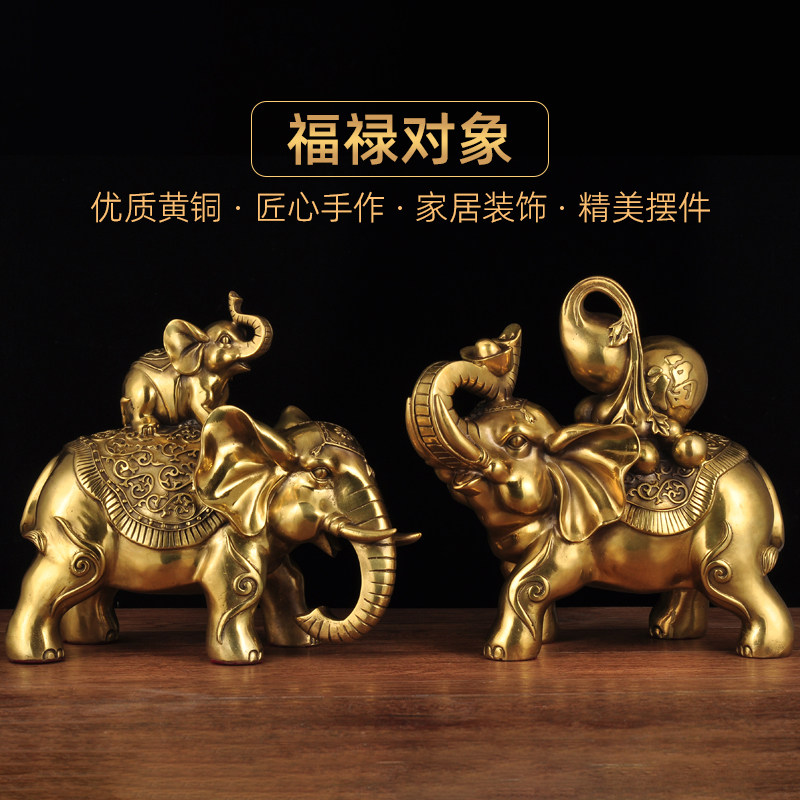 黄铜风水大象摆件一对招财福禄对象家居客厅电视柜装饰品乔迁礼品