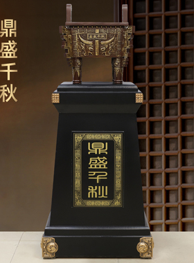 黄铜鼎盛千秋落地摆件开业礼品