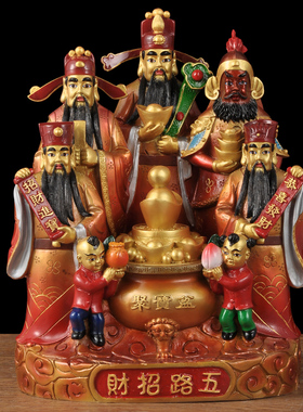 彩铜五路财神摆件文武财神爷