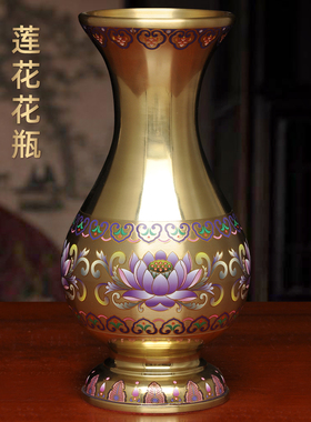 黄铜素面彩色莲花花瓶佛前供佛花瓶一对观音竹富贵竹家用供奉佛具