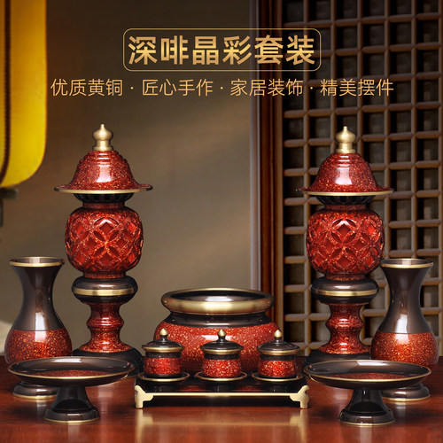 黄铜虹晶佛具套装香炉花瓶长明灯供水杯贡台供盘家用全套供佛用品