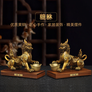 黄铜貔貅一对摆件招财元 饰品开业礼品 宝貔貅家居客厅电视柜玄关装