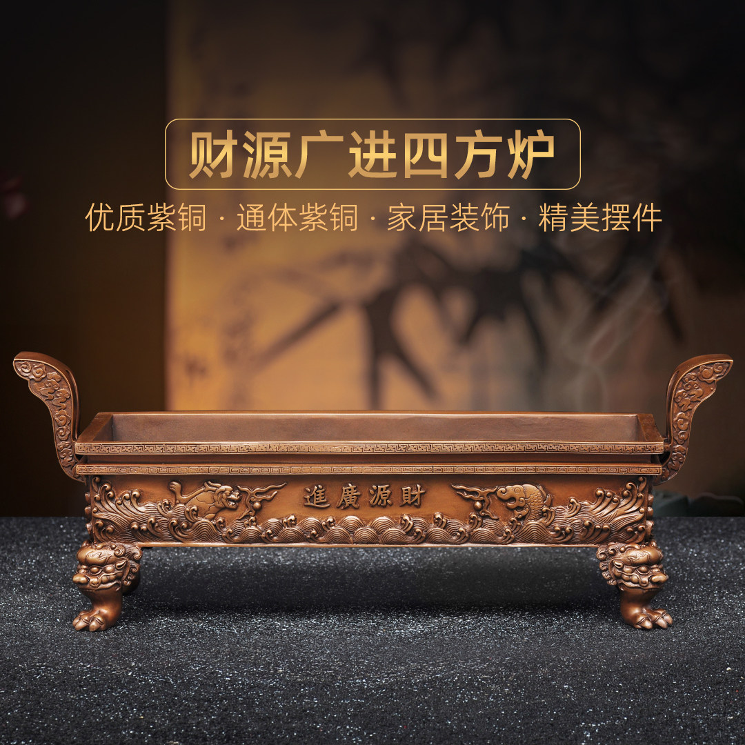 紫铜招财四方炉长方形香炉线香炉