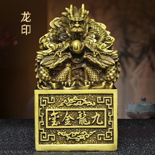 黄铜九龙金玺印章摆件九龙玉玺黄铜印章九龙铜印公司办公室摆设