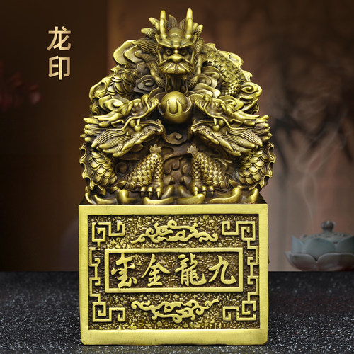 黄铜九龙金玺印章摆件黄铜印章