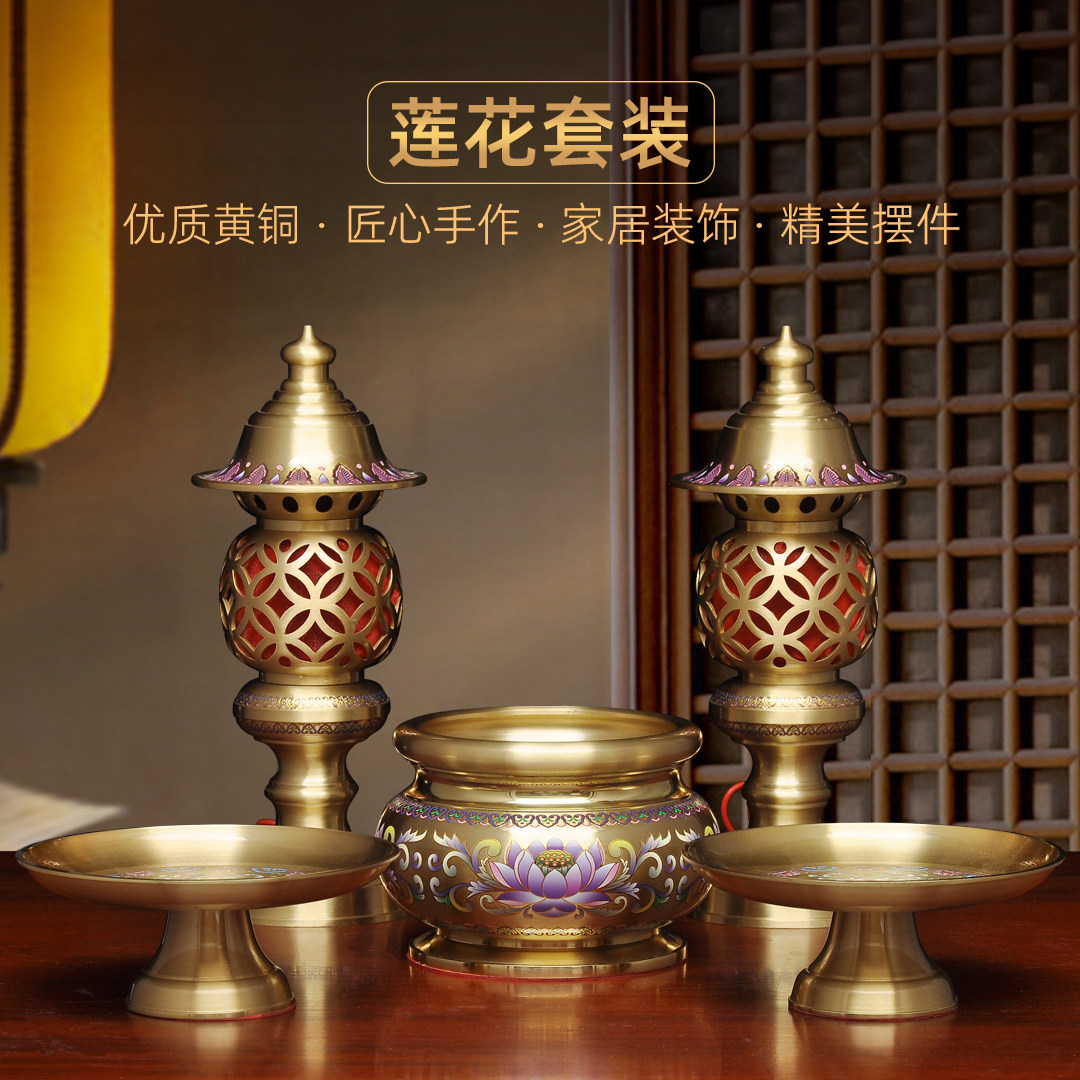 黄铜莲花香炉长明灯供果盘LED波灯家用寺庙佛堂贡果盘熏香炉供灯
