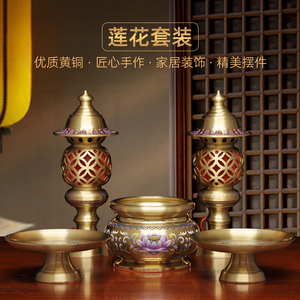 黄铜莲花香炉长明灯供果盘LED波灯家用寺庙佛堂贡果盘熏香炉供灯