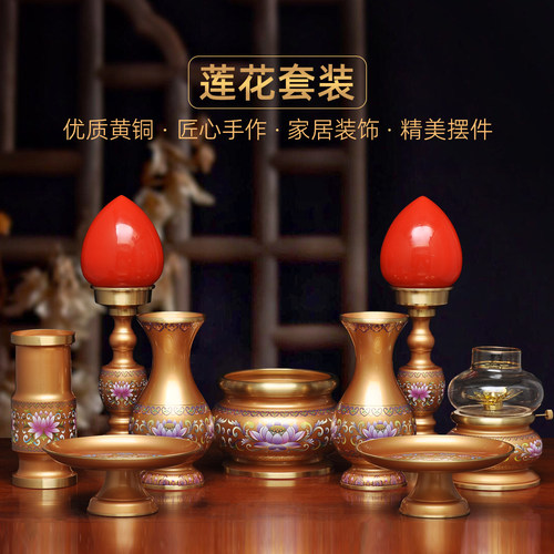 黄铜佛具套装家用供佛莲花香炉铜花瓶LED长明灯波灯供盘香筒油灯