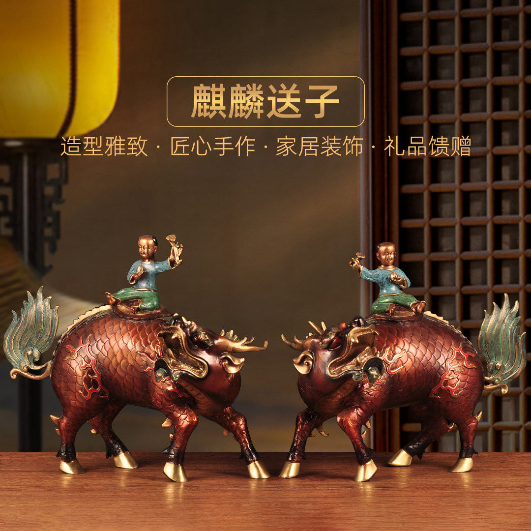 彩铜麒麟送子摆件一对招财麒麟风水摆设家居客厅电视柜玄关装饰品