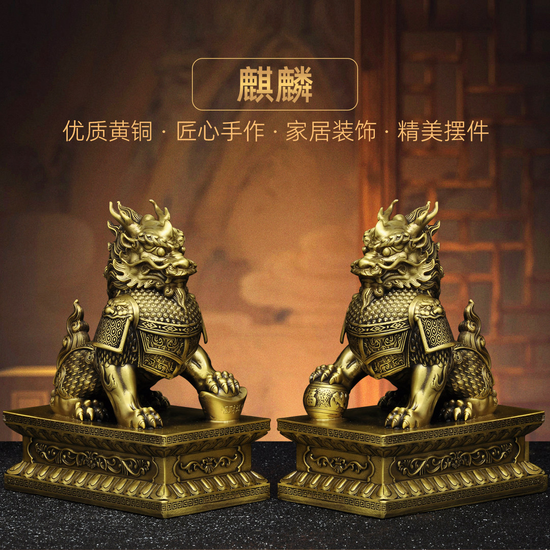 雅信黄铜麒麟摆件公母一对招财