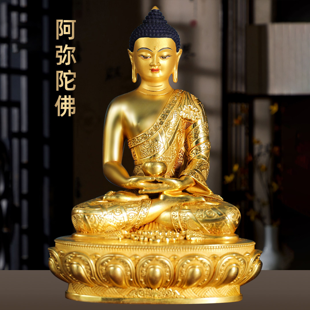 黄铜鎏金阿弥陀佛像摆件