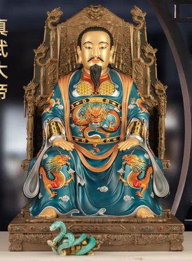 纯铜彩绘真武大帝神像摆件玄天上帝玄武大帝祖师爷像居家道观供奉