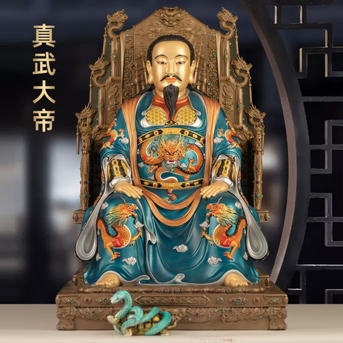 纯铜彩绘真武大帝神像摆件玄天上帝玄武大帝祖师爷像居家道观供奉