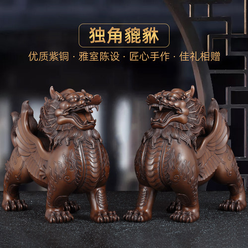 紫铜招财貔貅摆件一对风