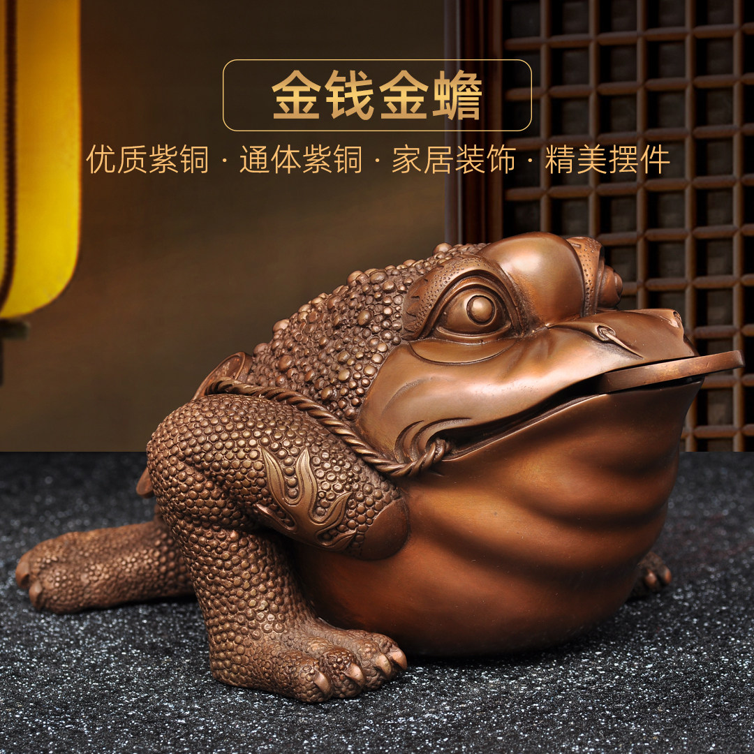 紫铜金钱金蟾摆件招财三足金蟾蜍