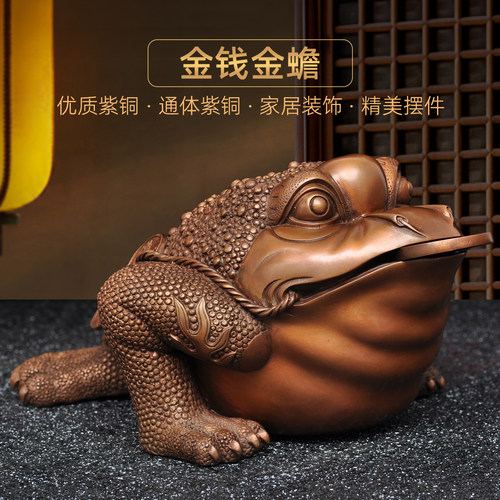 紫铜金钱金蟾摆件招财三足金蟾蜍