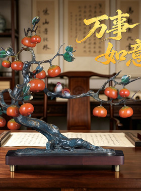 彩铜万事如意柿子摆件家
