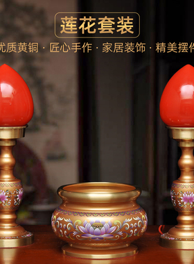 黄铜珍珠红莲花香炉LED长明灯波灯家用佛堂寺庙供灯烧香线香炉