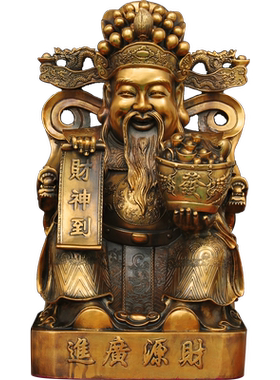财神客厅元宝雅信精品全铜