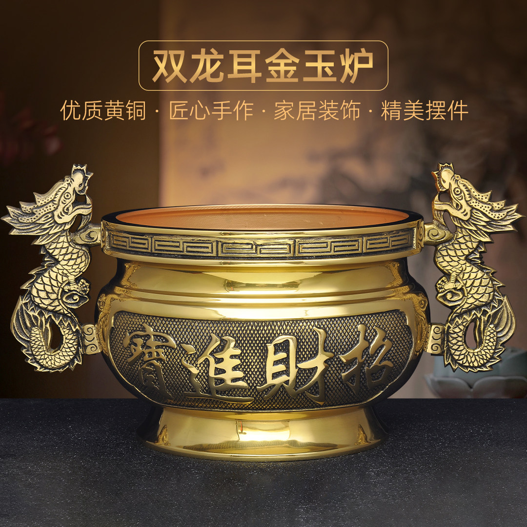黄铜大号双龙耳招财金玉炉家用供奉招财香炉烧香插香线香炉薰香炉