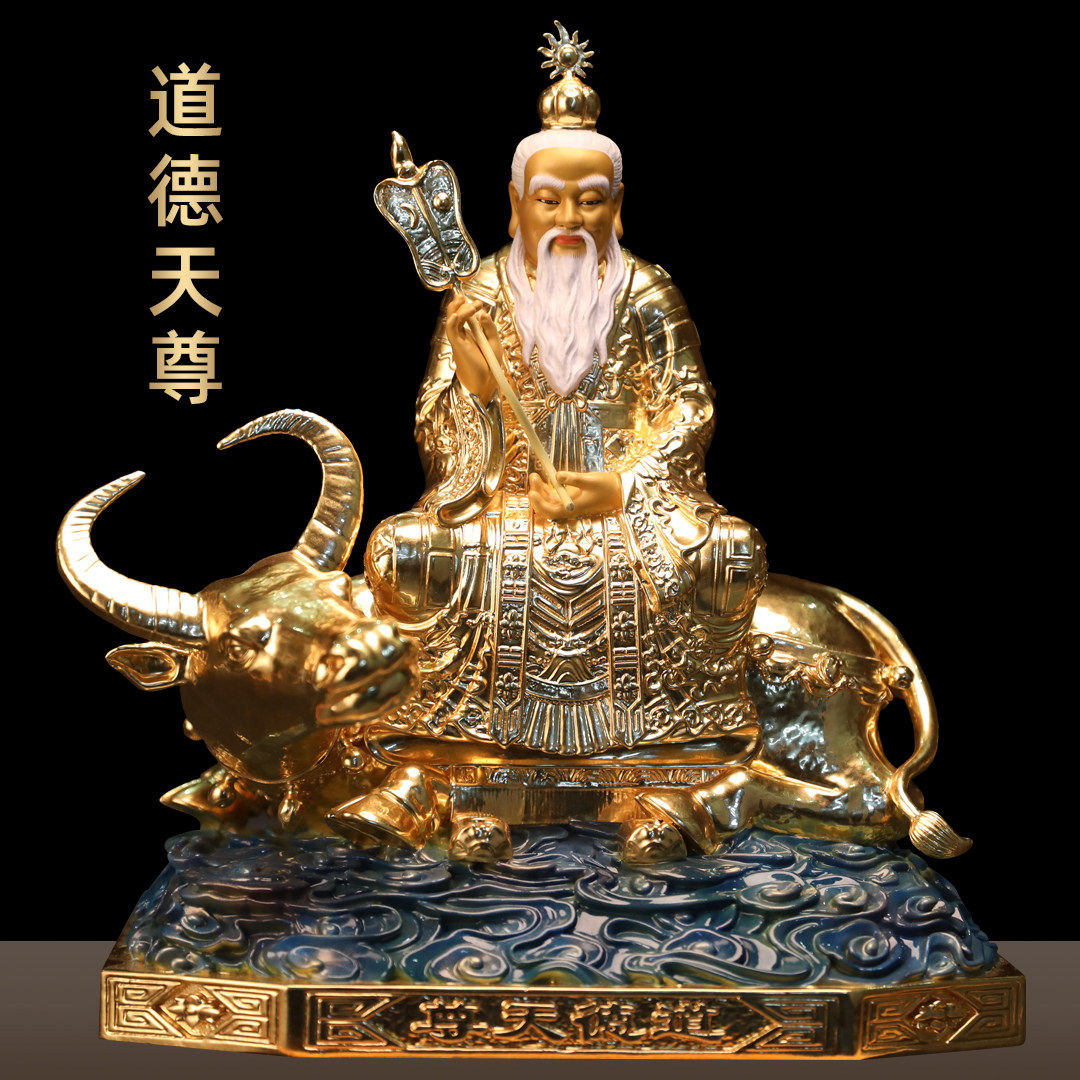 纯黄铜贴金道德天尊神像