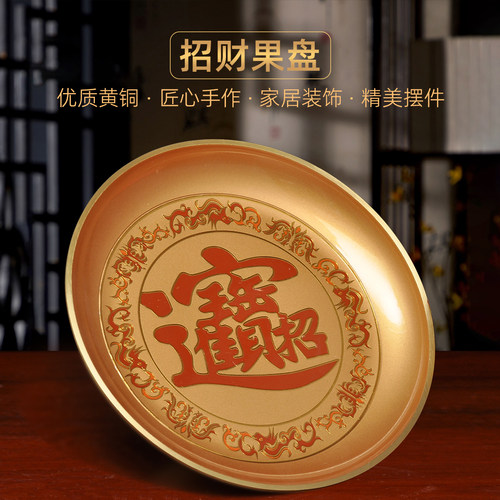 黄铜供盘家用供果盘上供专用盘佛前供佛贡盘财神爷供果盘贡品盘